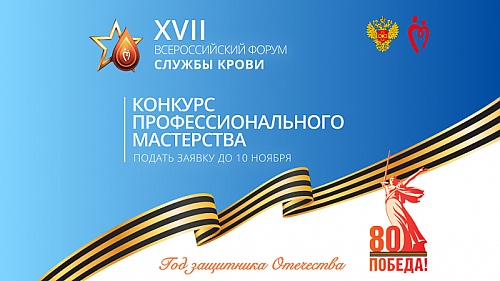 Прием заявок на Всероссийский конкурс профессионального мастерства продлен до 10 ноября